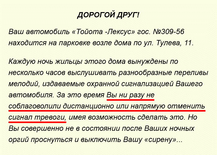 Эта записка на лобовом стекле Лексуса "сделала день" всего отделения полиции