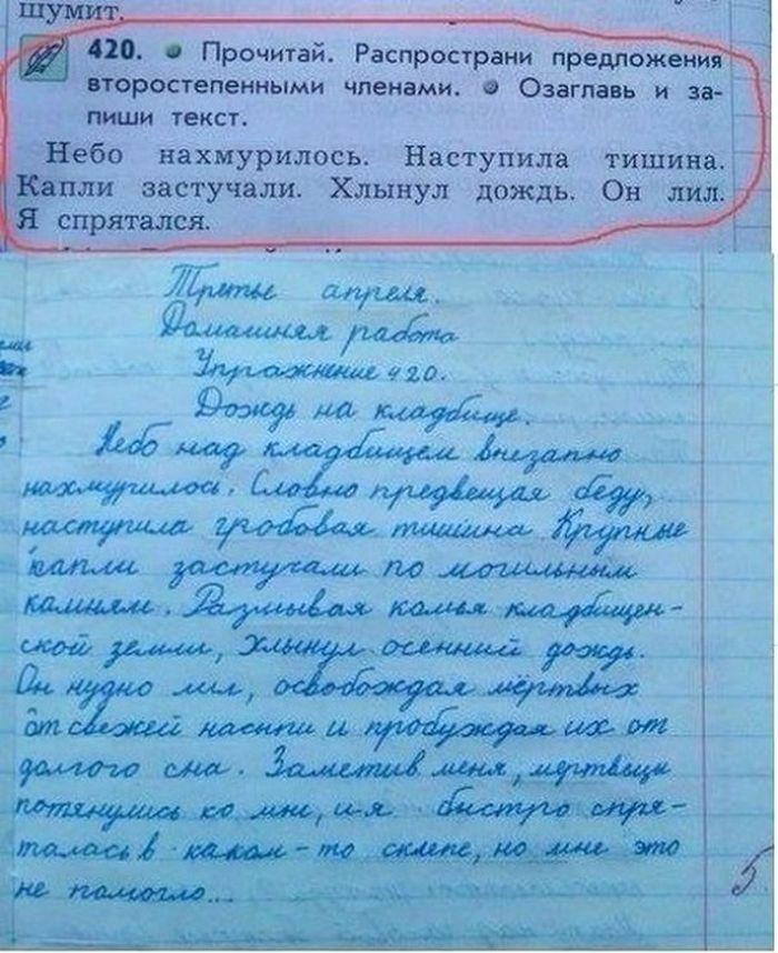 Выдержки из школьных тетрадок, которые трудно забыть