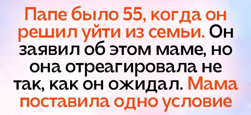 Если муж навострил лыжи и собирается уходить из семьи, немедленно стоит сделать следующее