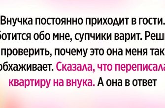 Смекалистая бабушка не выдержала и решила проверить, насколько искренние её родственники