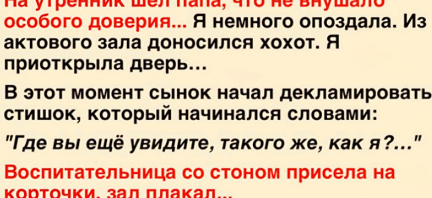 История как папа-хирург, сделал сыну костюм на утренник