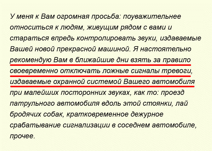 Эта записка на лобовом стекле Лексуса "сделала день" всего отделения полиции