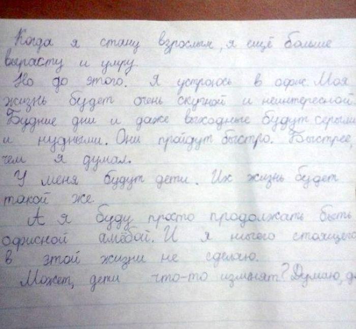 Выдержки из школьных тетрадок, которые трудно забыть