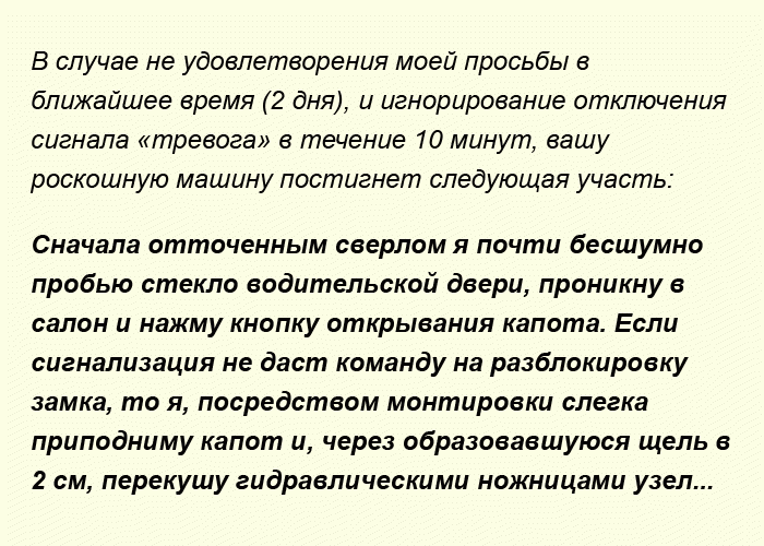 Эта записка на лобовом стекле Лексуса "сделала день" всего отделения полиции