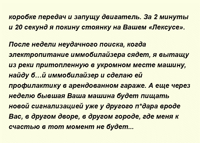 Эта записка на лобовом стекле Лексуса "сделала день" всего отделения полиции