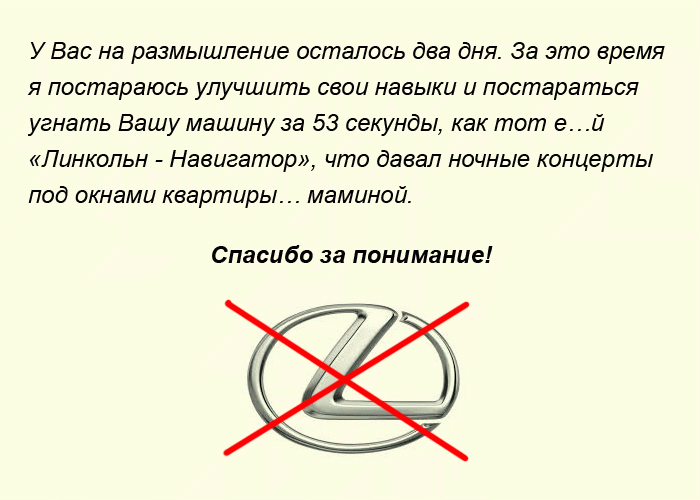 Эта записка на лобовом стекле Лексуса "сделала день" всего отделения полиции