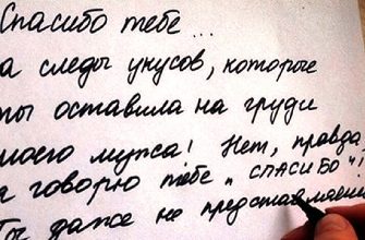 Обманутая жена написала потрясающее письмо любовнице мужа! Лучший выход из ситуации!