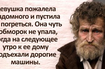 Девушка пустила бездомного дедушку погреться, совершенно не подозревая, чем это обернется