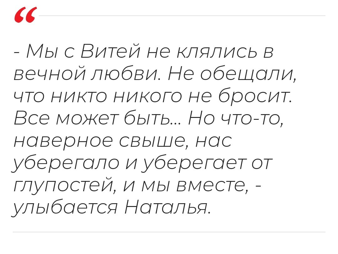 Виктор и Наталья: Сложности и удары судьбы одной из самых крепких пар отечественного шоу-бизнеса