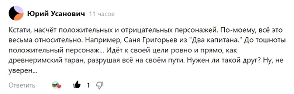 Многие не придают значимости: самый сомнительный поступок Сани Григорьева